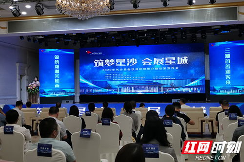 筑梦星沙，会展星城——2020年长沙县会议目的地推介暨政策宣传会助力会展服务升级