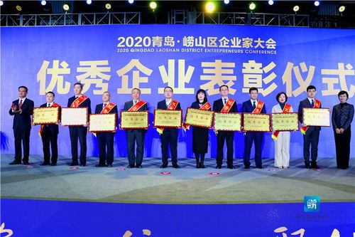 崂山区推出助企服务15条，4150万元重奖企业家，强化会议会展服务发展