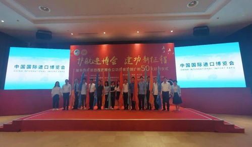 青浦区举办服务保障第四届进博会立功竞赛暨倒计时50天启动仪式，吹响会议会展服务冲锋号